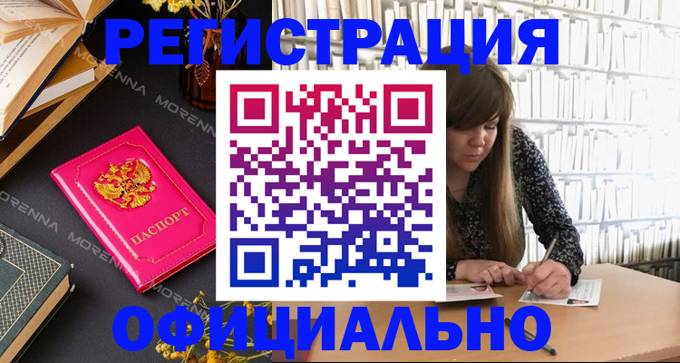 прописка гарантия в Кстово
