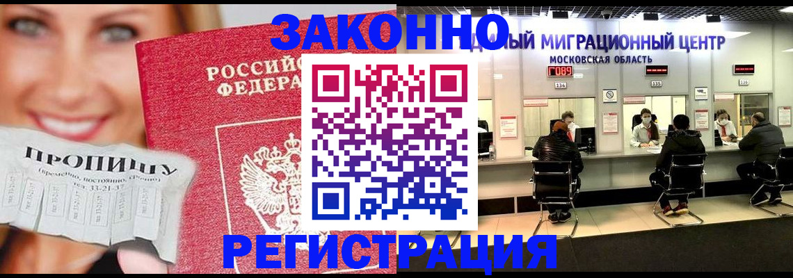 временная регистрация собственник в Кстово
